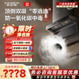 史密斯（A.O.SMITH）油烟机【门店热卖】CXW-350-Q2CWi 顶侧双吸大吸力家用抽油烟机 一级能效 以旧换新 （定金） 咨询客服有惊喜