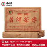 中茶牌茶叶 云南普洱茶 7581经典标杆熟茶砖 2006年 55周年版 250g*1片