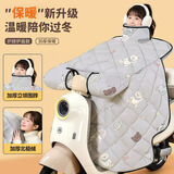 槿森泉电动车挡风被秋冬季加厚防寒电瓶车摩托车防风保暖防雨防水防风罩