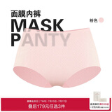 爱慕内衣面膜内裤透气网眼抗菌轻薄无痕弹力包臀中腰女士内裤AM233941粉色160