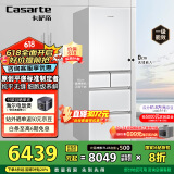 卡萨帝（Casarte）386升原石原创平嵌法式多门超薄嵌入式双系统小型家用国家补贴20%冰箱BCD-386WLCMDM4W1U1