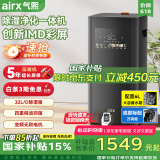 气熙（airx）除湿机空气净化器家用空气净化除湿一体机卧室地下室除湿器吸湿净化器D3【家电国家补贴】
