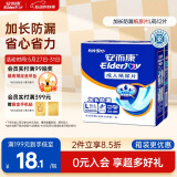 安而康（Elderjoy）加长防漏成人纸尿片L12片68*22cm漏尿护垫尿片老人附网裤男女
