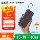 CUKTECH酷态科【国家补贴】CP25电能块充电宝自带线20000毫安55W大功率可上飞机适用小米苹果华为手机快充 星云灰20000毫安55W自带线 自带55W双向快充线2万毫安大容量