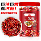 寻鲜匠 小米辣干辣椒100g/罐 红辣椒 小米椒火锅调料底料香辛料家庭装