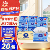 维达擦手纸1层200抽*20包商用抹手纸抽取式干手纸酒店商场整箱VS2060