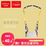 抱抱熊学步带学走路背带防勒婴儿学步带透气四季通用防丢失儿童学步带 600K云彩朵朵（夏季透气款）