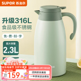 苏泊尔（SUPOR） 保温壶家用大容量水壶不锈钢真空保温瓶热水壶暖壶开水瓶 【升级316|不锈钢】2.3L薄荷绿