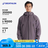 迪卡侬男女户外夹克防风登山防水外套MH500-5116482