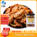 旅大壹味 鲜香辣沙丁鱼500g 秘制鱼干鱼肉海鲜干货休闲食品办公室零食下饭