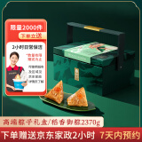 稻香私房粽子  端午粽子礼盒 粽子大礼包 蛋黄鲜肉蜜枣粽 稻香御粽2370g
