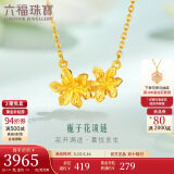 六福珠宝520礼物 足金栀子花黄金项链套链计价GMGTBN0009A 约4.43克