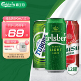 嘉士伯集团拉格啤酒500ml*12罐(嘉士伯特醇+乌苏+乐堡)