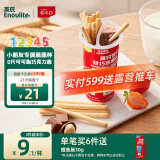 英氏忆小口高钙饼干双巧蘸蘸杯50g/杯儿童零食高钙蘸酱饼干0代可可脂