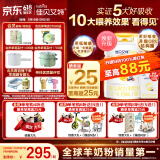 佳贝艾特（Kabrita）新悦白婴儿配方羊奶粉1段(0-6个月)800克（荷兰原装进口）