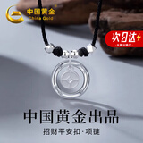 中国黄金 S925银招财平安扣项链男编织绳吊坠生日情人节送男友 平安扣项链【浪漫玫瑰礼盒】*八仓发货/极速送达