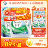 威露士清可新洗衣液松木香18.5斤（3L瓶+2.25L+2L袋x2）除菌除螨除霉味