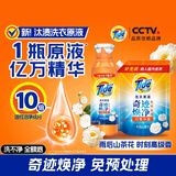 汰渍奇迹焕净持久留香洗衣原液1.8kg（950g瓶+850g袋） 去渍洗衣液