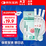 大卫验孕棒 3支 验孕试纸 早孕试纸10条 快速验孕测孕早早孕3+10组合