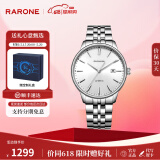 雷诺（RARONE）【520情人节礼物】手表  男士大表盘休闲表商务手表百搭 【隔日达】白面银钉