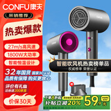 康夫（CONFU）电吹风机家用大风力1800W大功率吹风机理发店专用智能恒温吹风筒便携造型吹风机节日礼物 3143【轻奢灰】1800W 强效速干