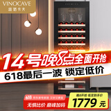 维诺卡夫(Vinocave)红酒柜恒温酒柜嵌入式保湿压缩机家用客厅保鲜葡萄酒冷藏储藏展示柜饮料霜冰冷吧超薄款 纤薄款-【JC-170A】- 65瓶 红酒柜