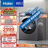 海尔（Haier）初色39PLUS烘干机家用 10KG热泵式干衣机烘衣机 杀菌祛螨 正反转科技 EHG10039PLUS 家电国家补贴