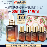 雅诗兰黛小棕瓶精华露50ml护肤品化妆品礼盒520送女友礼物情人节送老婆