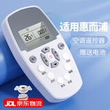 OMETTER适用于Whirlpool惠而浦空调遥控器万能通用ASC/ASH-HZ-01 YKR-H409柜机挂机 适用惠而浦空调全通用