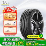 米其林（MICHELIN）轮胎 竞驰PILOT SPORT 5 PS5 225/50ZR17 98Y XL TL 适配雅阁
