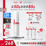 薇诺娜第二代特护霜50g舒缓修护补水保湿乳液面霜护肤品化妆品