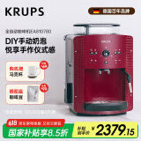 krups【国家补贴】克鲁伯全自动咖啡机 小型家用意式研磨一体机现磨豆 欧洲原装进口EA810780（红色）