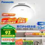 松下（Panasonic）吸顶灯阳台防水灯具厨卫灯具浴室LED防水灯 圆形18瓦 HHXC2217L