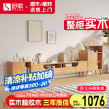 舒歌实木电视柜简约组合客厅卧室套装北欧现代小户型边柜储物 原木色 电视柜+高矮柜组合 2.9米
