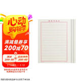 六品堂竖条横条练字专用纸练字本硬笔书法本楷书钢笔写字练字纸张小学生成年练习作品纸书写横条书法纸