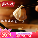 沈大成鲜肉汤包375g（15只）灌汤包小笼包速食冷冻早餐半成品中华老字号