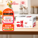 海会寺一块腐乳辣味20g*9块 豆腐乳 霉豆腐 独立包装 下饭拌饭酱 新希望
