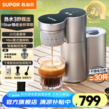 苏泊尔（SUPOR）咖啡机 意式半自动家用迷你小型咖啡机3秒速热胶囊咖啡机温度可调小巧便携自制酱香咖啡双模式工作 SW-CFP201【送配件胶囊 02C（小）】