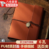 协同 相册本纪念册出游复古皮质文艺DIY手工活页创意粘贴式覆膜旅游生日礼物 棕红色(覆膜卡16张卡纸16张牛皮纸20张）