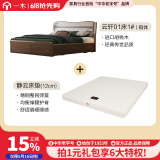 一木实木床 新中式 双人床 胡桃木高箱体储物床 主卧抽屉收纳床 箱体床+静云床垫【已减200】 1.8米