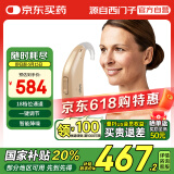 西门子源自西门子助听器老年人专用耳聋耳背式隐形助听器 P6