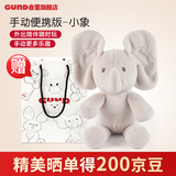 GUND菲比小象手动便携版毛绒玩偶 躲猫猫安抚玩具 新生儿礼物