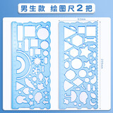 反转多功能尺子多件套小学生用花尺几何图形带波浪线直尺绘图测量几何刻度绘图函数尺 绘图尺蓝色