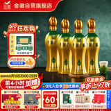 金徽 柔和H9 浓香型白酒 50度 500ml*4瓶 整箱装