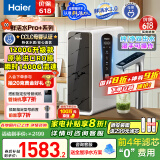 海尔（Haier）【鲜活水】瞬时1400Gpro+直饮净水机RO反渗透净水器双出水净饮机HKC3000-R883D2U1国家补贴