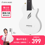 enya恩雅Nova u碳纤维入门级尤克里里成人儿童初学者乌克丽丽小吉他 23英寸雅士白原声+礼包