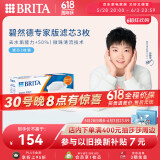 碧然德（BRITA）家用净水壶 滤水壶滤芯 MAXTRA+LE 去水垢专家滤芯 3枚装