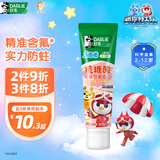 DARLIE好来(原黑人)乐固齿儿童牙膏2-3-6-12岁 草莓味60g 含氟防蛀抗糖