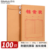 西玛（SIMAA）100只A4牛皮纸档案袋 180g加厚文件袋/资料袋/办公用品 6013