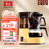 美乐家（melitta）咖啡机美式家用小型恒热保温充分萃取全自动滴漏迷你办公室手冲煮茶器泡茶壶含过滤纸咖啡煮茶两用 Aromaboy复古款（1979版经典复刻）